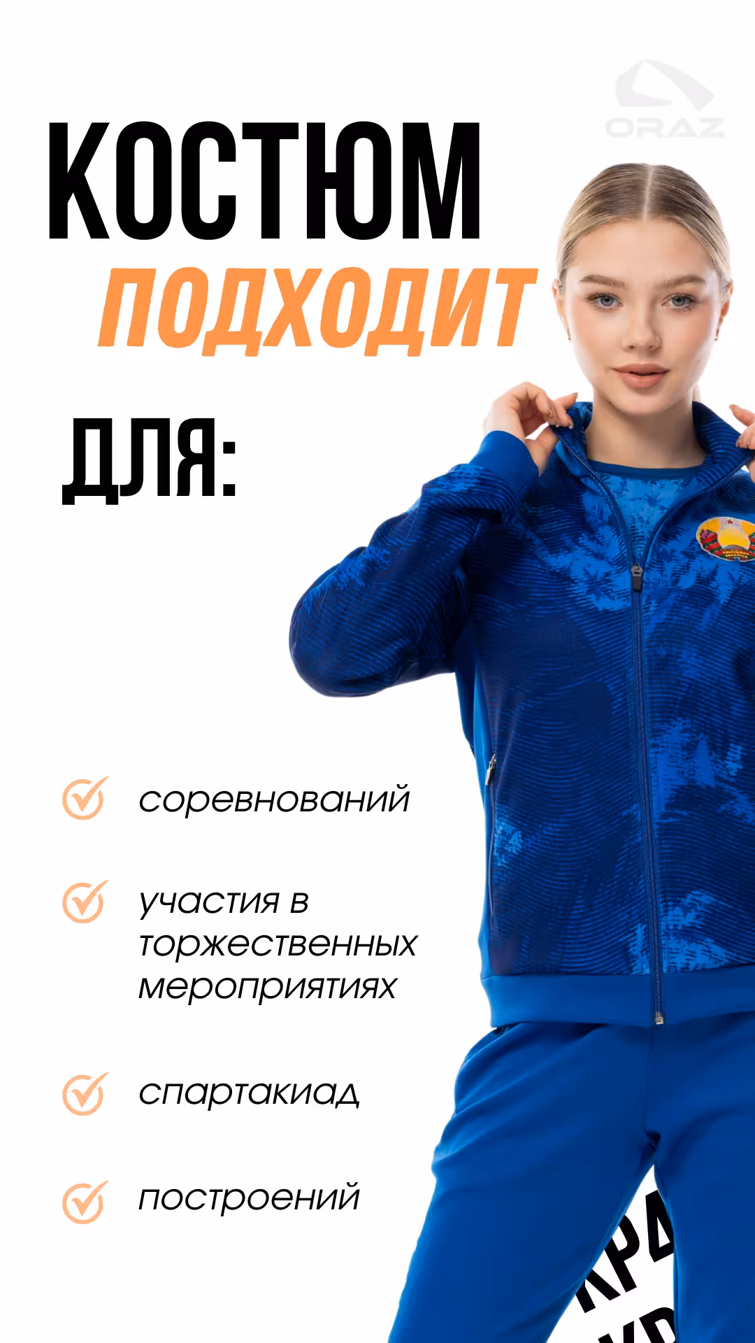 Костюм парадный КР49 Трикотаж — изображение 6