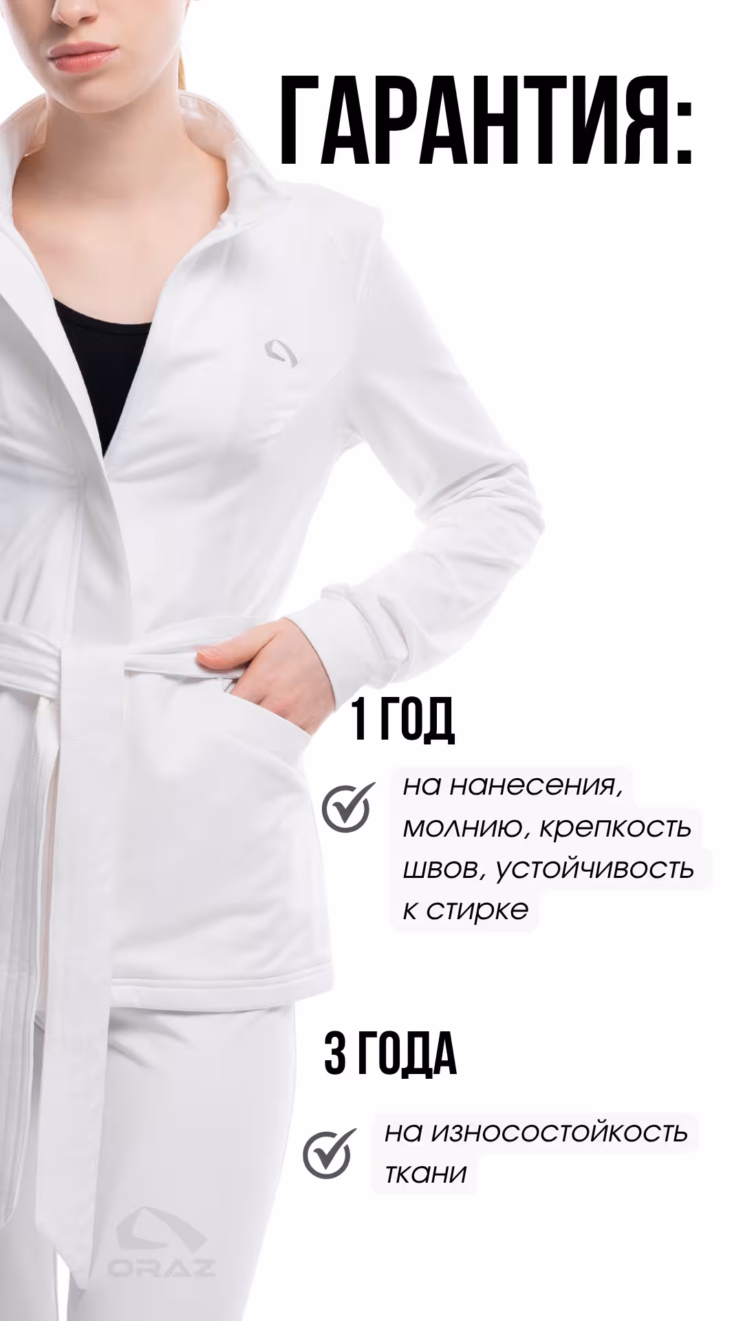 Костюм тренировочный LG01 Белый — изображение 4