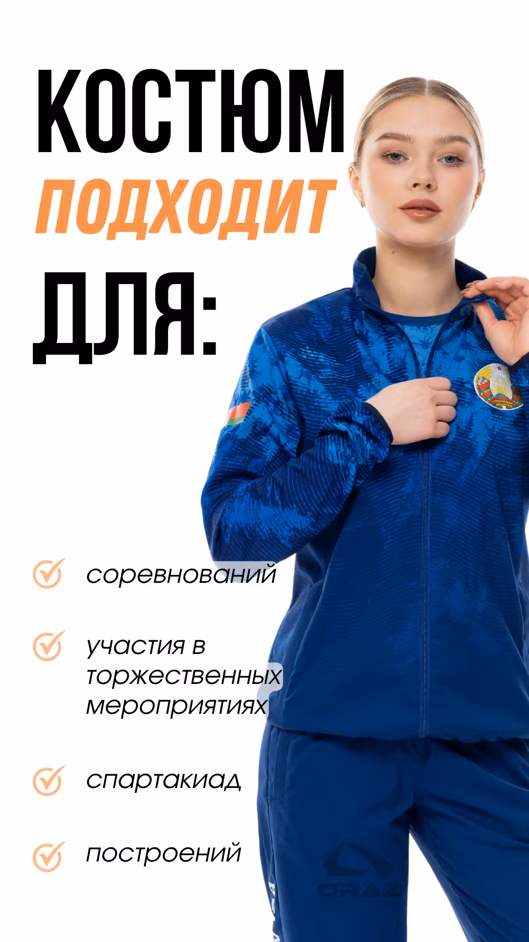 Парадный костюм КР51 Текстиль — изображение 4