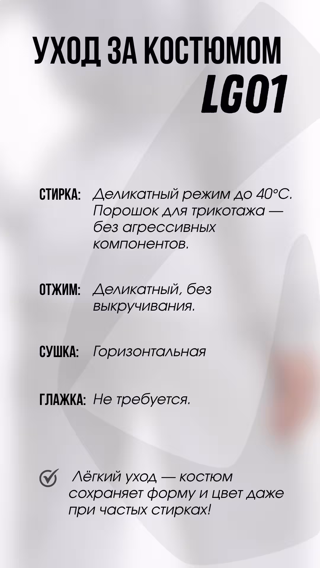 Костюм тренировочный LG01 Белый — изображение 5