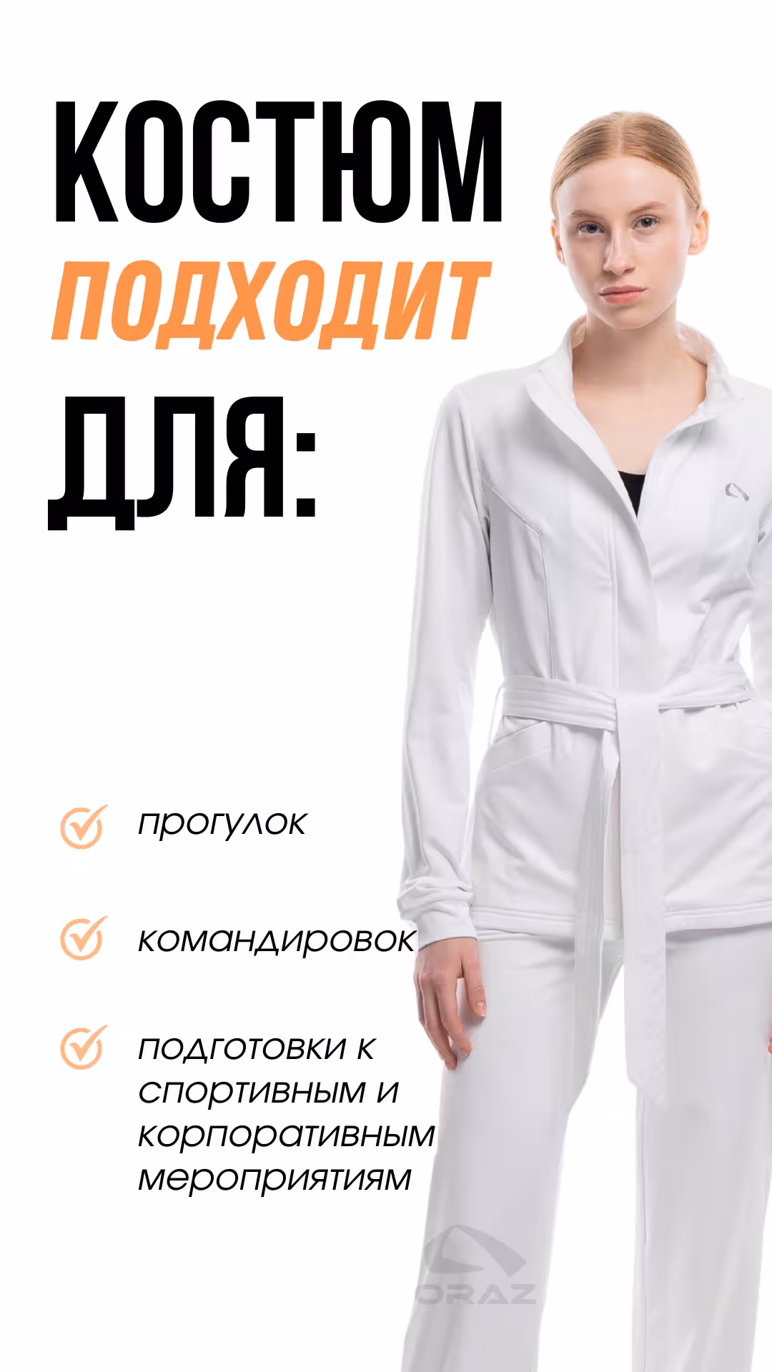 Костюм тренировочный LG01 Белый — изображение 6