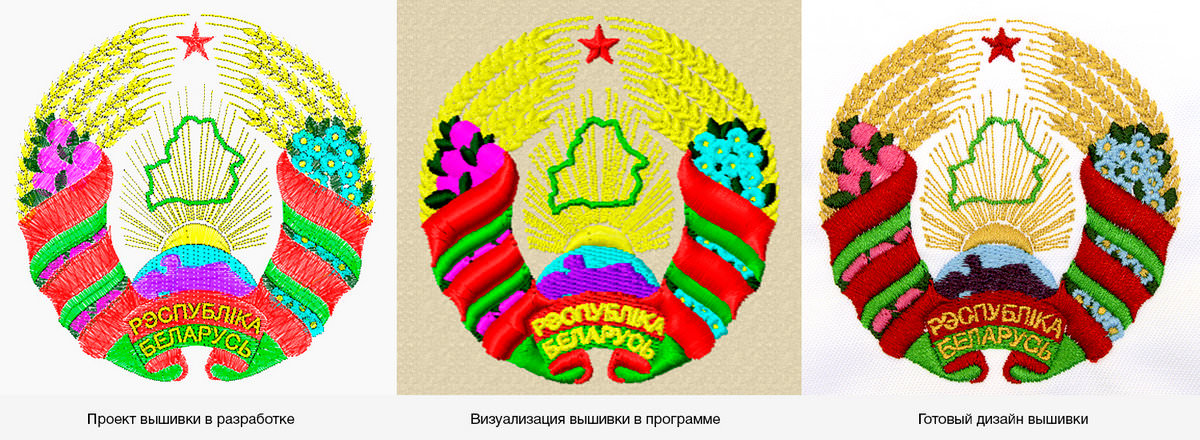 дизайны вышивки, проекты вышивки, машинная вышивка беларусь